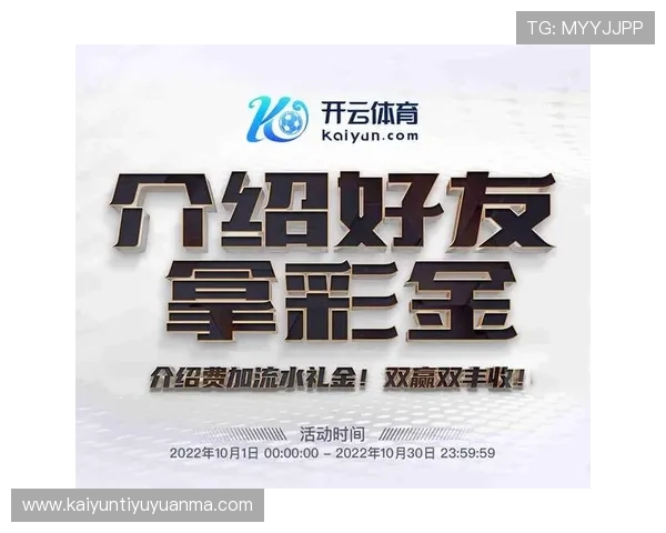 开云KY旗舰厅注册平台优惠活动不断,注册用户享受专属礼遇 开云KY旗舰厅注册平台优惠活动不断,注册用户享受专属礼遇