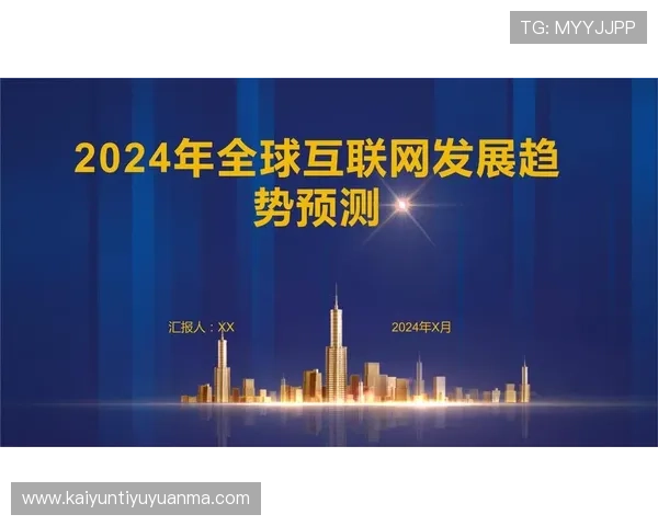 开云中国关网:影响深远的行业变革与未来发展趋势分析 开云中国关网:影响深远的行业变革与未来发展趋势分析