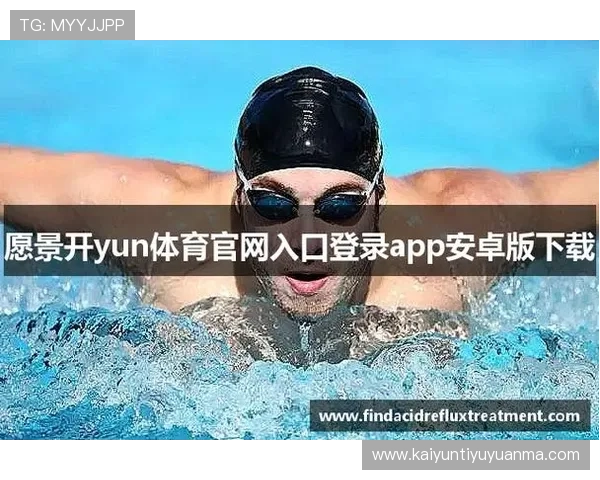 kaiyun体育官方网页入口安全登录方法及常见问题解决方案详解