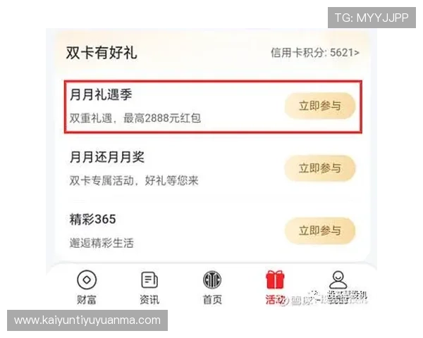 注册KY体育app下载享受专属优惠和每日签到奖励礼遇多多 注册KY体育app下载享受专属优惠和每日签到奖励礼遇多多