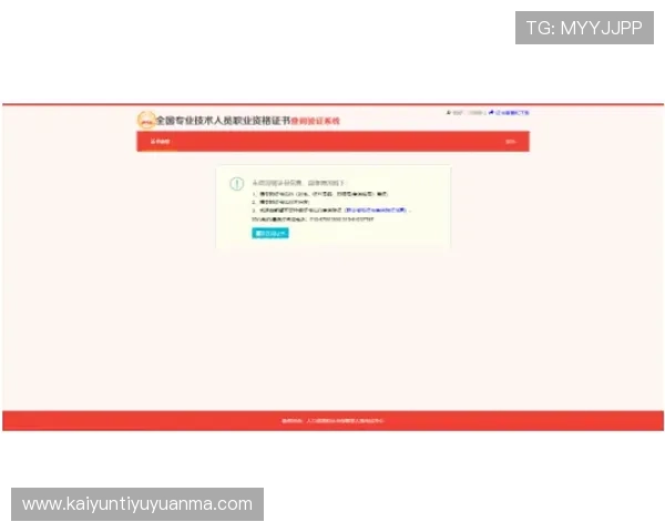 Ky体育官网登录-首页安全登录流程，保障玩家账号信息安全无忧