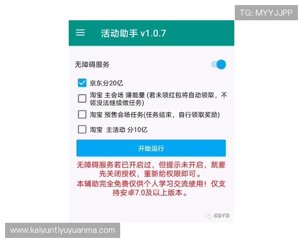 开云ping平台如何快速顺利完成提现步骤及注意事项解析