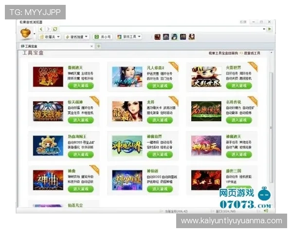 开云体育网页版入口优惠政策详解助力玩家提升游戏体验