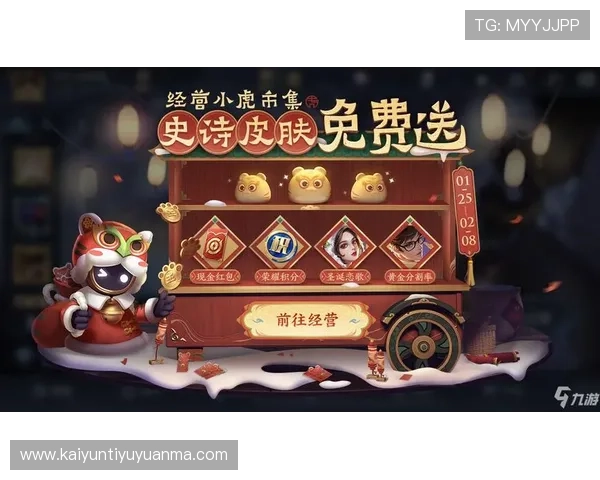 开云爱游戏九游官方活动优惠信息汇总助你享受更多福利奖励