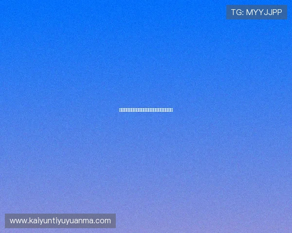 开云网页版登录问题常见原因及详细解决方案指南