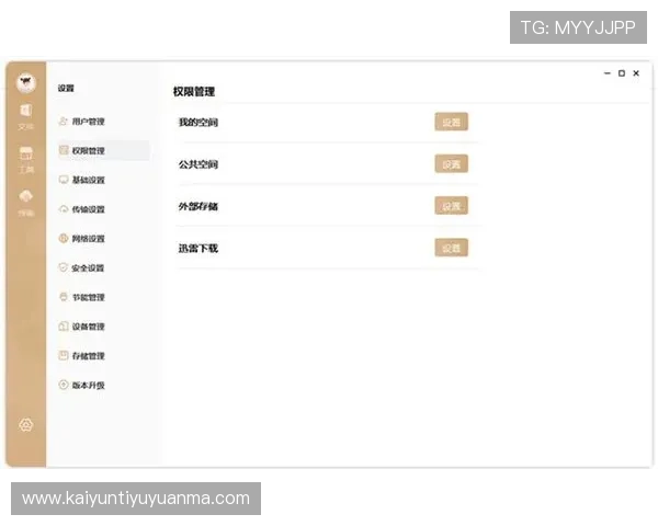 云开网站app安全性分析与常见问题解决方案详解