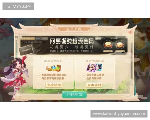 开云KY手机版会员登录成功后可以享受哪些专属权益提升游戏体验的实用指南
