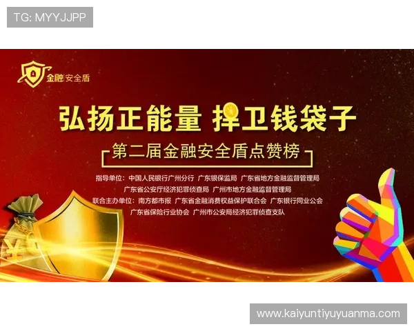 开云体育入口登录安全保障措施介绍确保用户账号信息安全无忧 开云体育入口登录安全保障措施介绍确保用户账号信息安全无忧