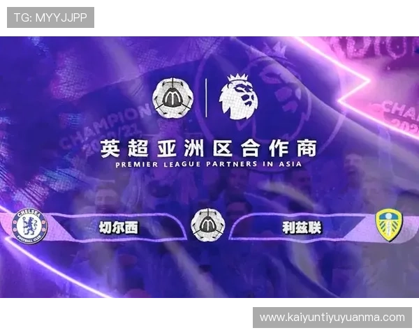 开云官方平台切尔西赞助商详细介绍及合作背景分析 开云官方平台切尔西赞助商详细介绍及合作背景分析