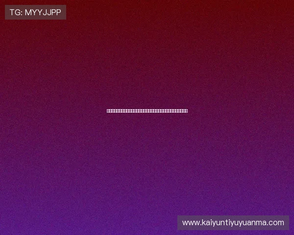 开云网站登录入口无法登录怎么办?详细步骤教你快速排查与解决登录问题 开云网站登录入口无法登录怎么办?详细步骤教你快速排查与解决登录问题