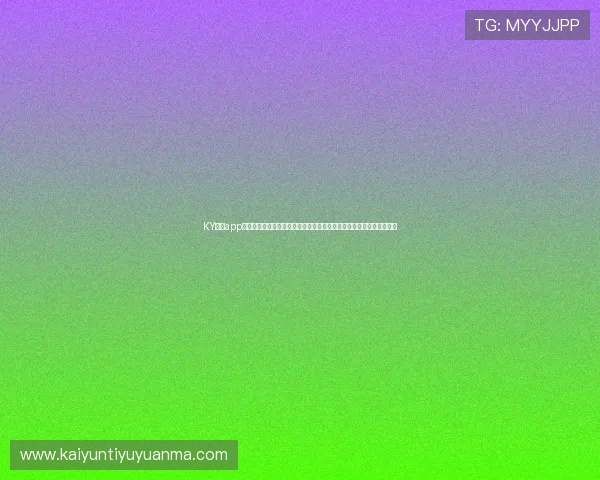 KY体育app官网下载助力用户第一时间掌握世界杯最新赛况与精彩瞬间的最佳选择